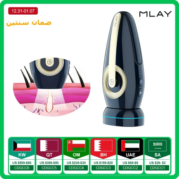 إزالة الشعر بالليزر Mlay T17 IPL